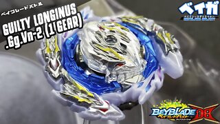 Combo 197 - GUILTY LONGINUS .Gg.Vn-2 (1 GEAR) vs 3 combos - Beyblade Burst ベイブレードバースト