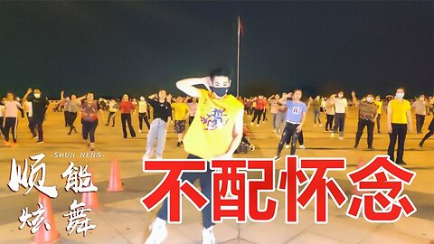 欣賞：小倩版《不配懷念》點燃一根香煙來當作紀念，我死去的從前【順能炫舞團】