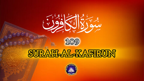 Surah Al-Kafirun (The Disbelievers) | Full With Arabic Text HD | Surat Al-Kafirun |109-سورۃالکافرون