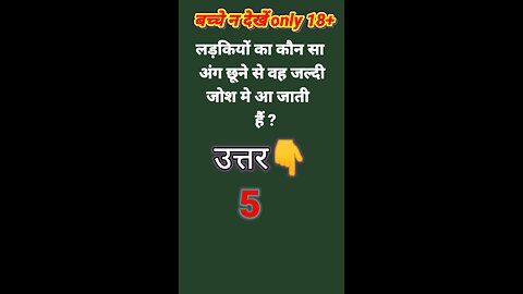 crazy gk trick || general knowledge || gk questions and answers || #shorts #gk #tiktok #trending #yt