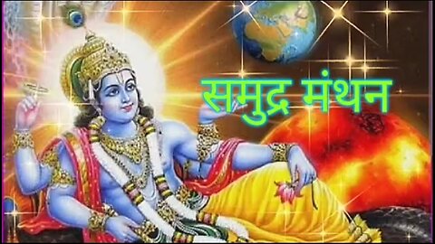 Lord Vishnu story video part -5