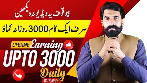 Lifetime Earning upto 3000 Daily | Earn Money Online | How to Make Money Online | Unlayer |Albarizon