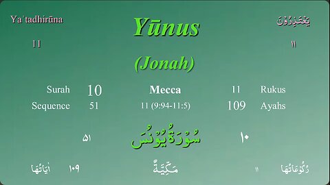 010 Surah Yunus by Mishary Al Afasy (iRecite)