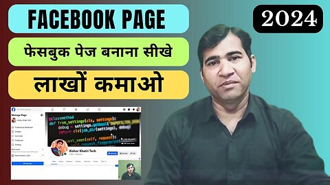 Facebook Page Kaise Banaye How To Create Facebook Page #Facebookpage