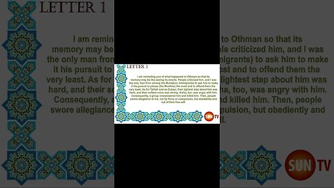 Peak of Eloquence Nahjul Balagha By Imam Ali ibn Abu Talib - English Translation - Letter 1 #shorts