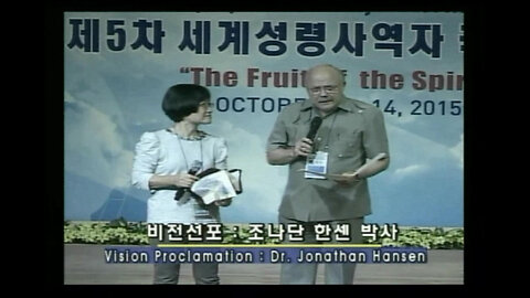 Korea, October 12-14, 2015 - Person of The Holy Spirit / Prophecy and Exhortation for Korea