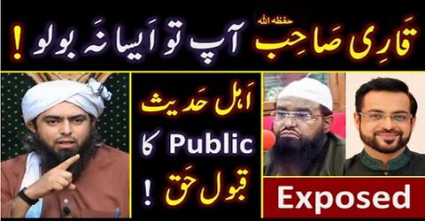 🔥 Reply to Qari Khaleel حفظہ اللہ ! ❤️ Dr. Amir Liaquat رحمہ اللہ ! 😭 By Engineer Muhammad Ali Mirza