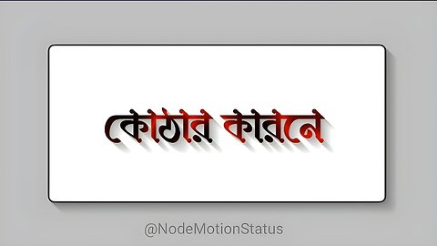quota system in Bangladesh....quota Bangla status