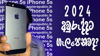 iPhone 5s in 2024 | Sinhala