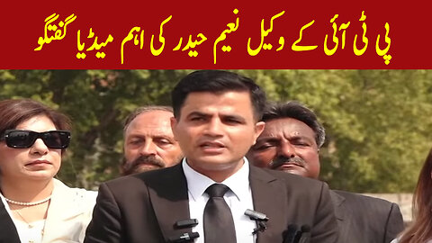 PTI Lawyer Naeem Haider Important Media Talk