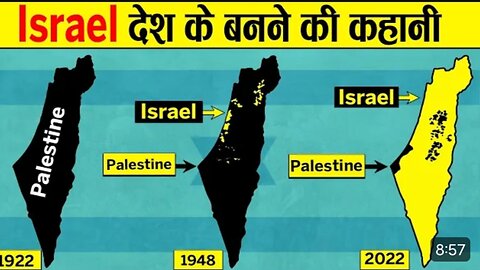 HOW ISRAEL WAS CREATED IN HINDI !!