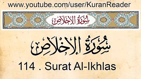 Surah Al-Ikhlas" or "Understanding Surah Al-Ikhlas: The Oneness of God."