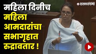 असं काय झालं की Varsha Gaikwad चिडल्या ? | Politics | Maharashtra | Sarkarnama