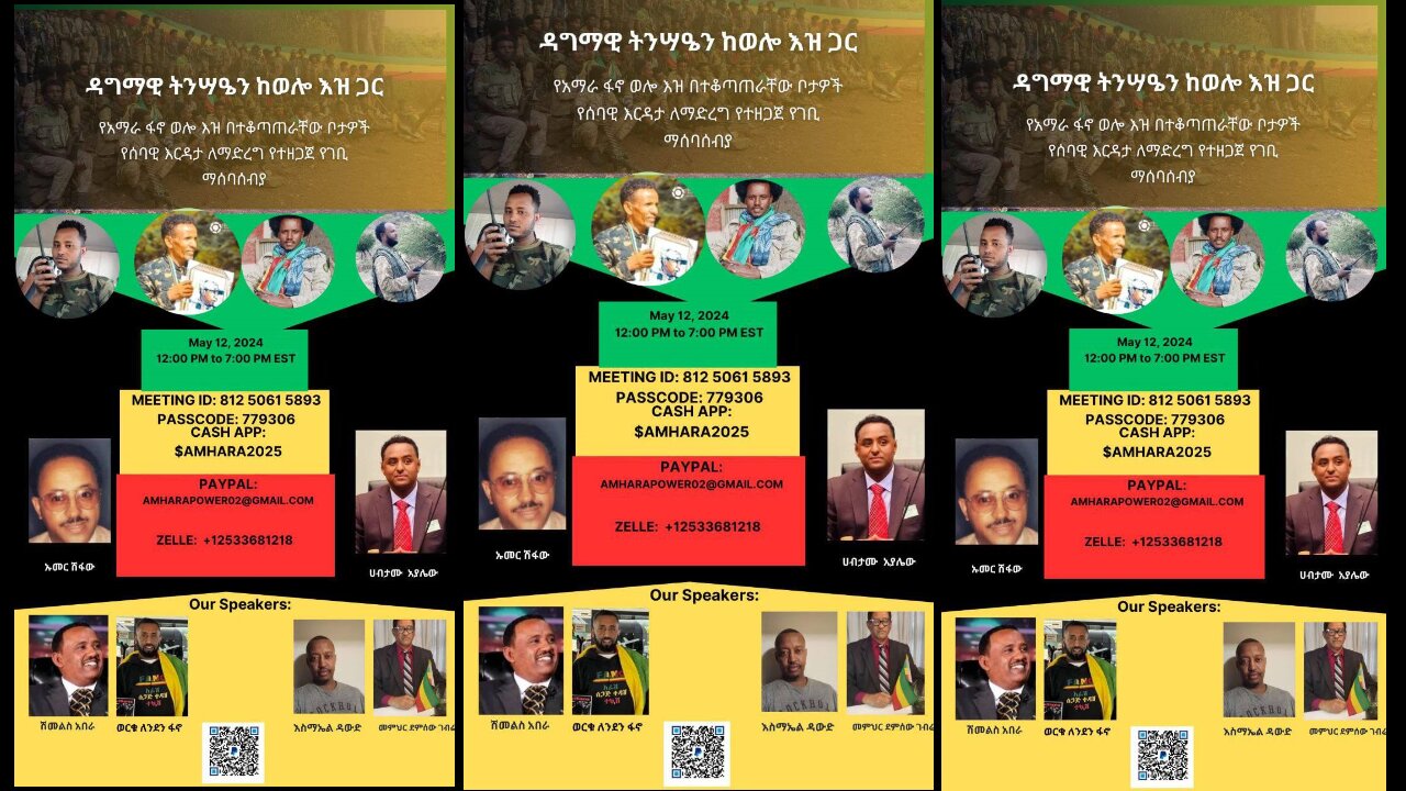 Ethio 360 Special Program የአማራ ፋኖ ወሎ ዕዝ የሰብዓዊ ድጋፍ ማሰባሰቢያ ዝግጅት Sunday