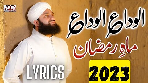 Alvida Alvida Mahe Ramzan 2023 - Hafiz Ahmed Raza Qadri - Lyrics Video