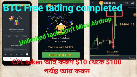 CPL token আই করুণ $10 থেকে $100 পর্যন্ত আয় করুন🔥New Cplcrypto wallet Airdrop 🔥BTC Free tading করে