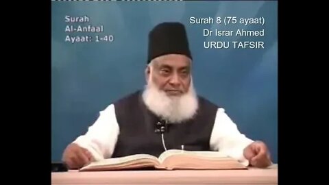 SAL Entertainment Provide: 7 Surah Araf Dr Israr Ahmed Urdu