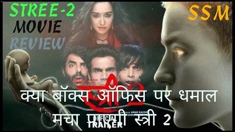 Stree-2 movie review and promotion //the sequel of stree movie release on 15 August 2024.