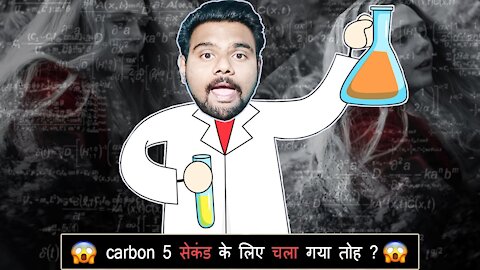 what if carbon disappeared for 5 seconds in Hindi | अगर कार्बन 5 सेकंड्स के लिए चला गया तोह 😱