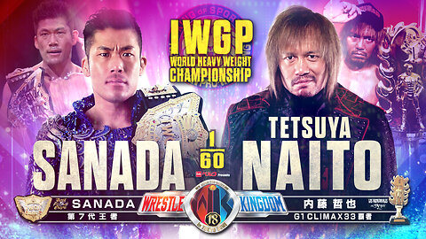 SANADA vs. Tetsuya Naito - Wrestle Kingdom 18 (Highlights)