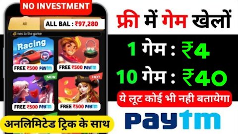 🔴New Earning App 2021 Today ₹500 Free Paytm Cash🔥 | 10 Games:₹5000 Paytm Cash Earning Apps