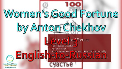 Women’s Good Fortune, by Anton Chekhov: Level 3 - English-to-Russian
