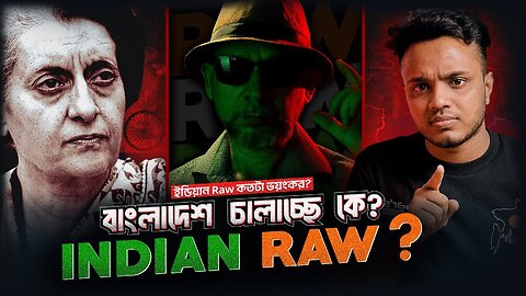 বাংলাদেশে Raw এর এজেন্ট কারা? | Boycott India Vs অখন্ড ভারত? | Indian RAW's in Bangladesh