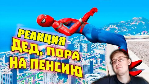 ЦАРСКИЕ ИГРОВЫЕ МЕМЫ | WDF 247 | Реакция