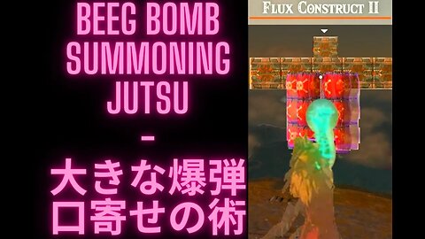 BEEG BOMB SUMMONING JUTSU VS FLUX CONSTRUCT : 大きな爆弾口寄せの術