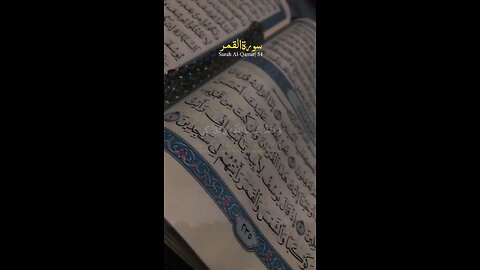 SURAH AL-QAMAR VERSE NO 40-42