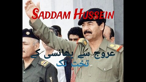 I Knew Saddam | Biography of Saddam Hussein | Invasion of Kuwait & Iran-Iraq War #World TV ( URDU )