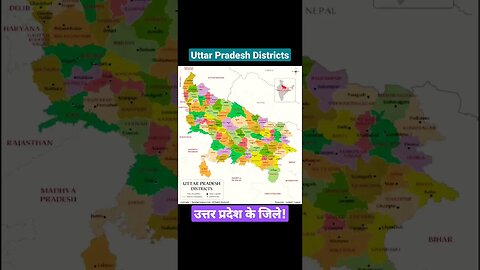 Uttar Pradesh Districts|| उत्तर प्रदेश के जिले|| #uppsc #uppsc2023 #youtubeshorts #viral #shorts