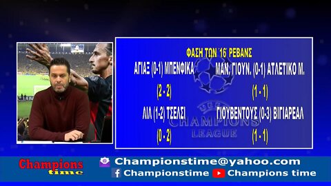 Championstime Παρασκευή 18-3-22 Ποδόσφαιρο, Μπάσκετ, Ευρωπαϊκά ματς, τένις, χάντμπολ, Στοίχημα