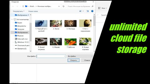 unlimited cloud file storage