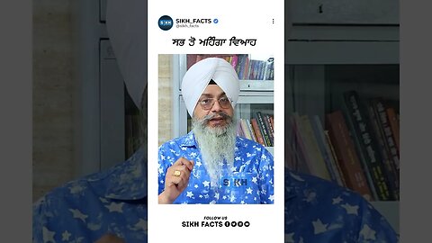 ਸਭ ਤੋ ਮਹਿੰਗਾ ਵਿਆਹ | Sikh Facts