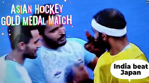 Asian game 2023 | India Mens Hockey beat Japan to win gold medal