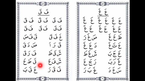 LENGKAP !! Belajar Mudah Membaca Al Qur'an Penguatan Metode UMMI Dewasa Jilid 1 Halaman 1 sampai 40