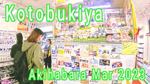Kotobukiya Akihabara-kan Mar 2023 Subculture 【GoPro / Stereo】 コトブキヤ秋葉原館 サブカル聖地 2023年3月