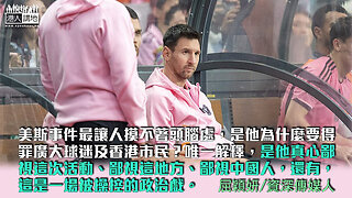 How Lionel Messi abused his HK fans?