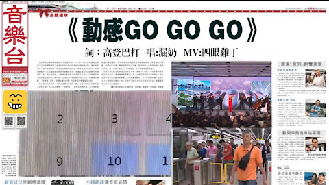 [高登音樂台] 時事台眾巴打 - 高鐵GOGOGO (原曲少理呀爸)