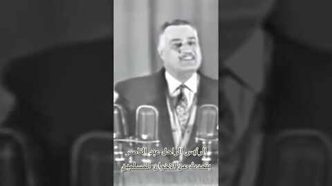 عبد الناصر يتحدث عن الاخوان 06 #short