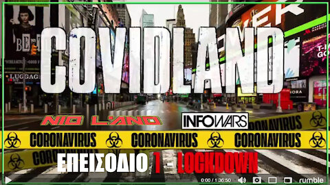 COVIDland - The Lockdown (Επεισόδιο 1/5 - Ελληνικοί Υπότιτλοι)