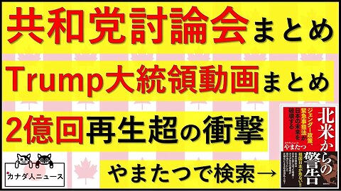 8.24 二大イベントのまとめ