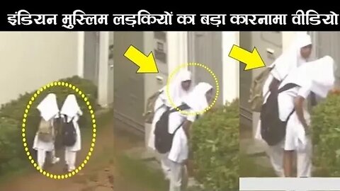 school 2 to Muslim girls video viral 2 india muslim