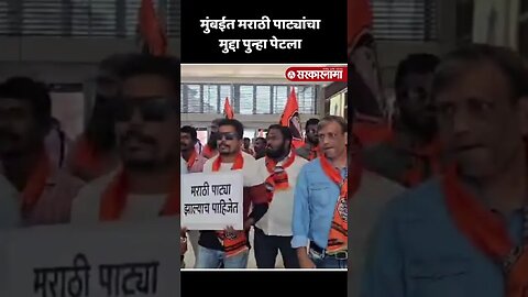 मनसेचे कार्यकर्ते मॉलमध्ये घुसले ; पुढे बघा काय घडलं ? | MNS | Marathi NamePlate |