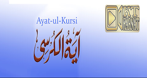 Virtues And Benefits Of Ayah Al Kursi