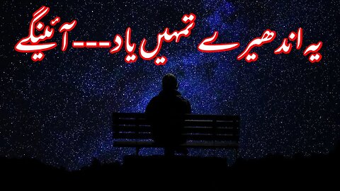 Heart Touching Aqwal e Zareen | Urdu Quotes Inspirational Motivational | Whatsapp Status Quotes New