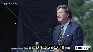 【首发中字by Jay】-塔克-卡尔森8月25日在布达佩斯的演讲 ：世界正在高速调整转向反美，但拜登政府却因过于基督教化骚扰我们在欧洲的最后一个真诚盟友--匈牙利