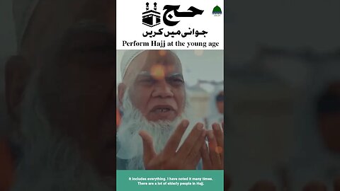 Madani Channel حج جوانی میں کریں#madanichannel #dawateislami #shortvideo #viral #naat #video