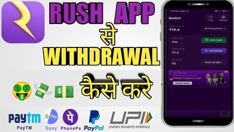 💵Rush App se withdrawal kaise kare 💵Unlimited। Money Earning